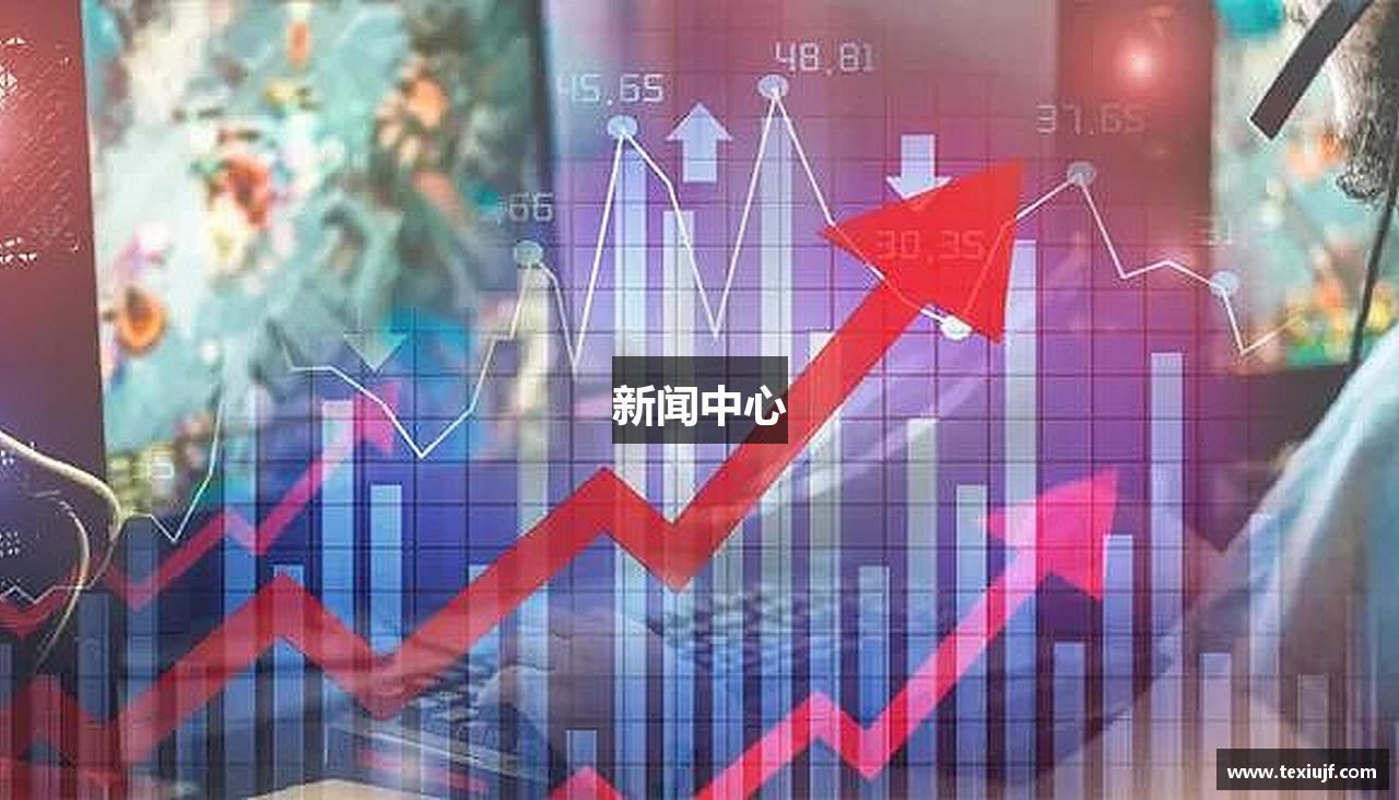 新闻中心